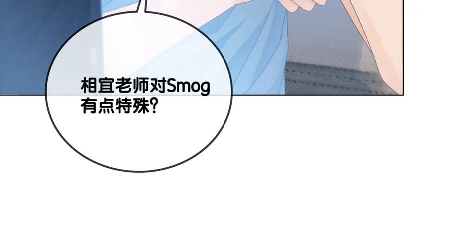 她又又又上热搜啦 第25话 识破白莲 第103页