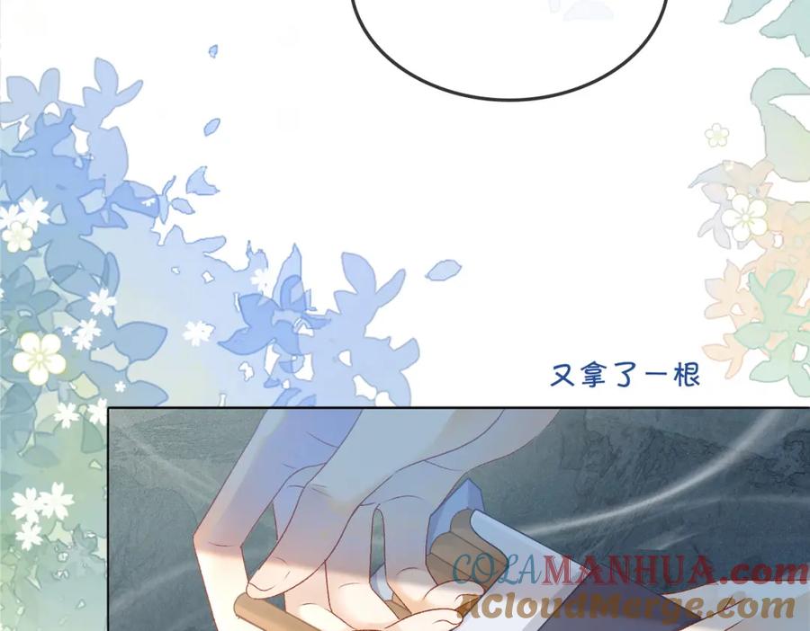 她又又又上热搜啦 第25话 识破白莲 第97页