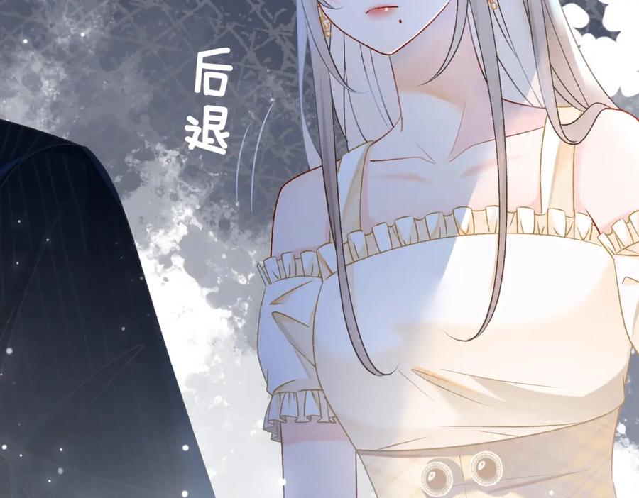 她又又又上热搜啦 第25话 识破白莲 第66页