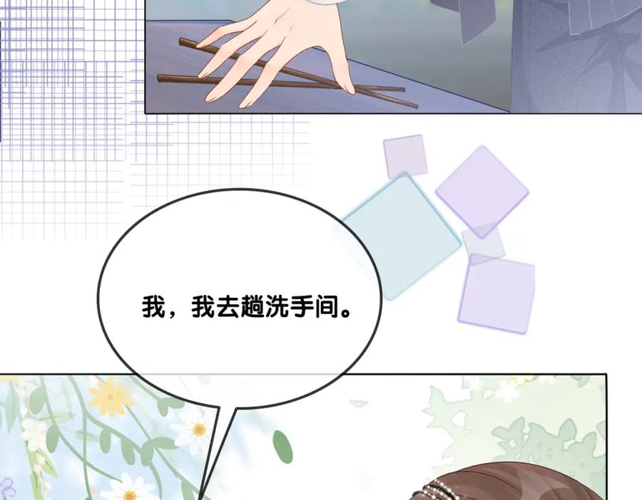 她又又又上热搜啦 第25话 识破白莲 第19页