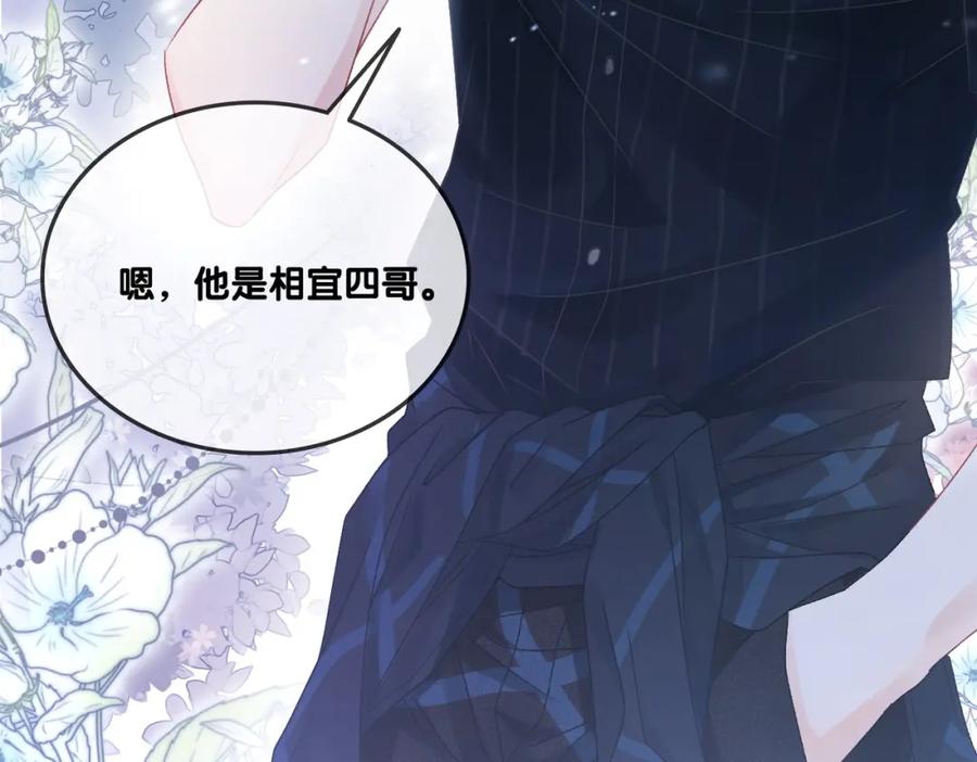她又又又上热搜啦 第26话 兔兔撒娇？ 第7页