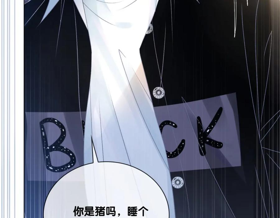 她又又又上热搜啦 第26话 兔兔撒娇？ 第31页
