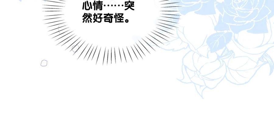 她又又又上热搜啦 第26话 兔兔撒娇？ 第116页