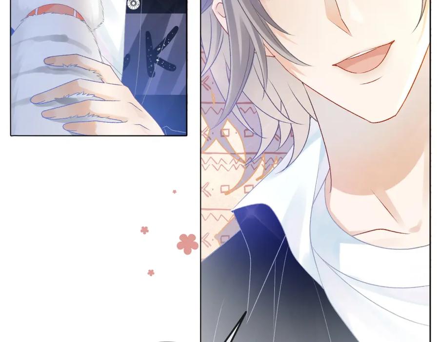 她又又又上热搜啦 第26话 兔兔撒娇？ 第55页