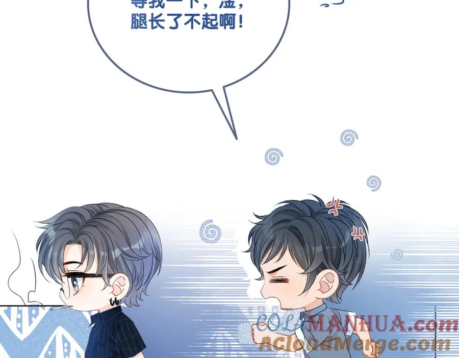 她又又又上热搜啦 第26话 兔兔撒娇？ 第13页