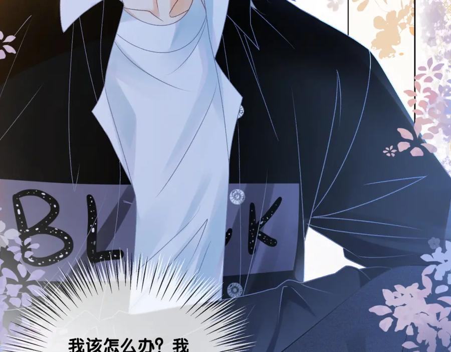 她又又又上热搜啦 第26话 兔兔撒娇？ 第18页