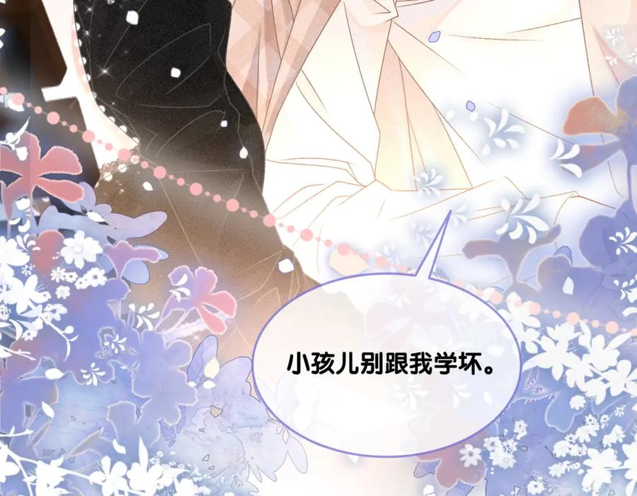 她又又又上热搜啦 第26话 兔兔撒娇？ 第111页