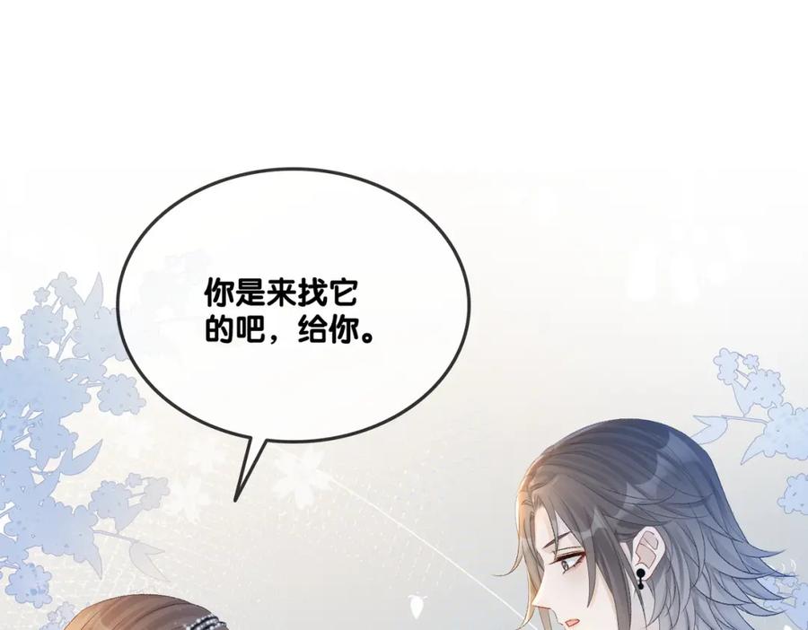 她又又又上热搜啦 第26话 兔兔撒娇？ 第36页