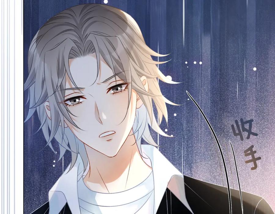 她又又又上热搜啦 第26话 兔兔撒娇？ 第30页