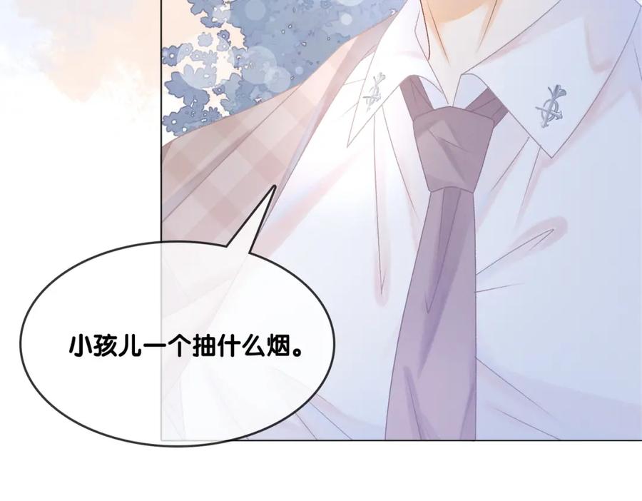 她又又又上热搜啦 第26话 兔兔撒娇？ 第94页
