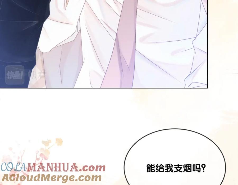 她又又又上热搜啦 第26话 兔兔撒娇？ 第89页