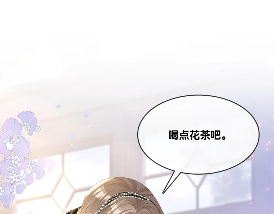 她又又又上热搜啦 第26话 兔兔撒娇？ 第83页