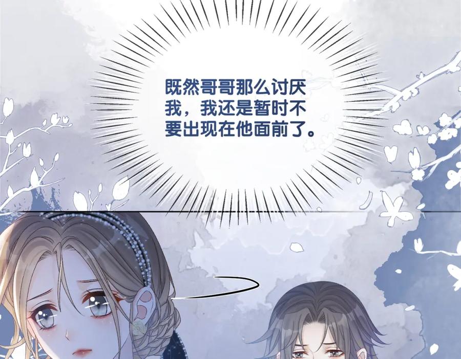 她又又又上热搜啦 第26话 兔兔撒娇？ 第39页
