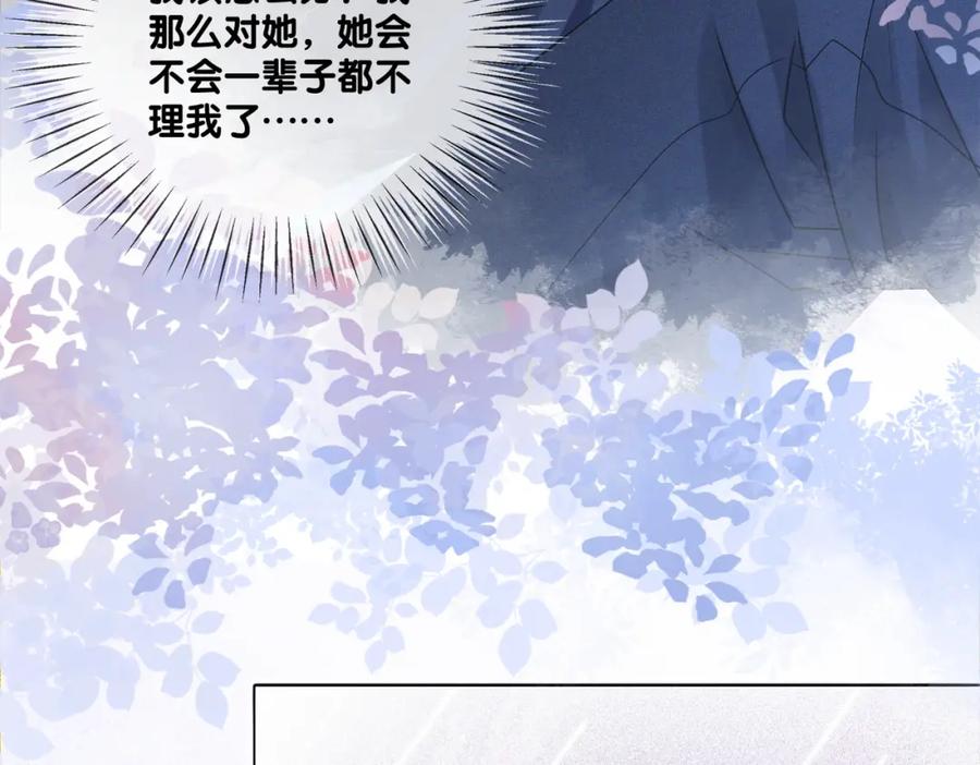 她又又又上热搜啦 第26话 兔兔撒娇？ 第19页
