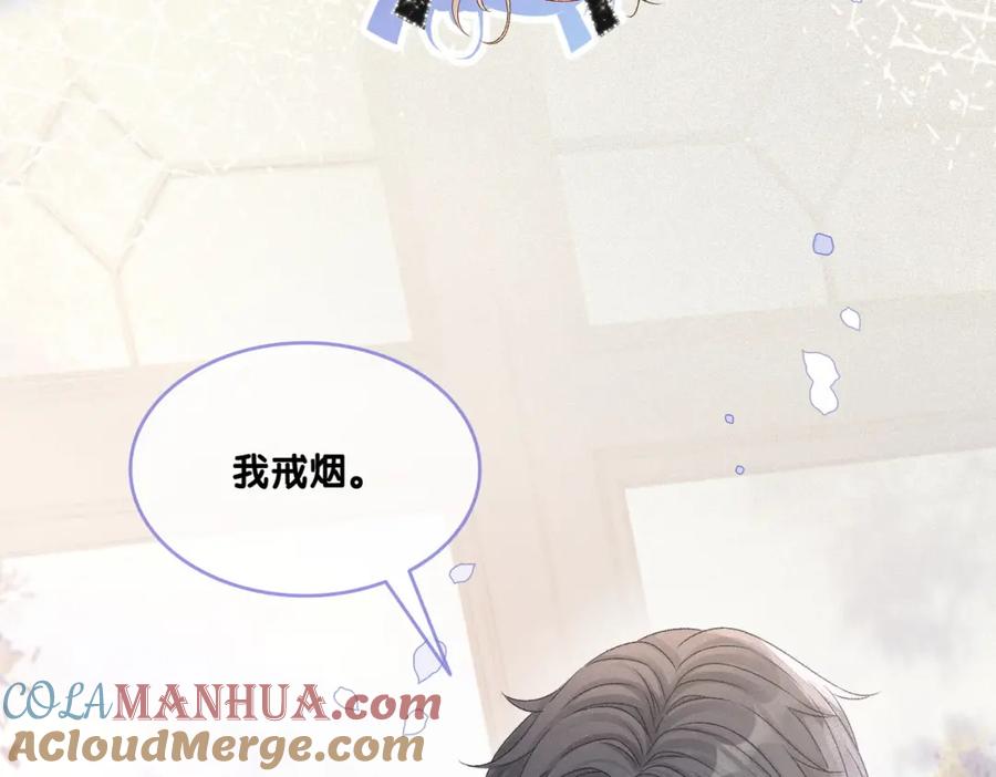 她又又又上热搜啦 第26话 兔兔撒娇？ 第109页