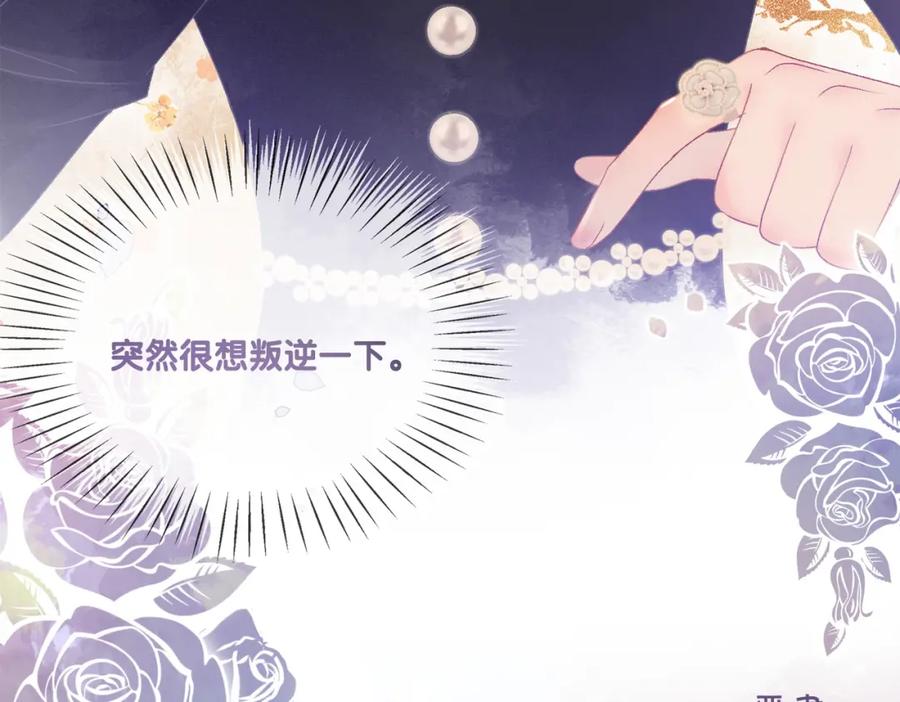 她又又又上热搜啦 第26话 兔兔撒娇？ 第92页