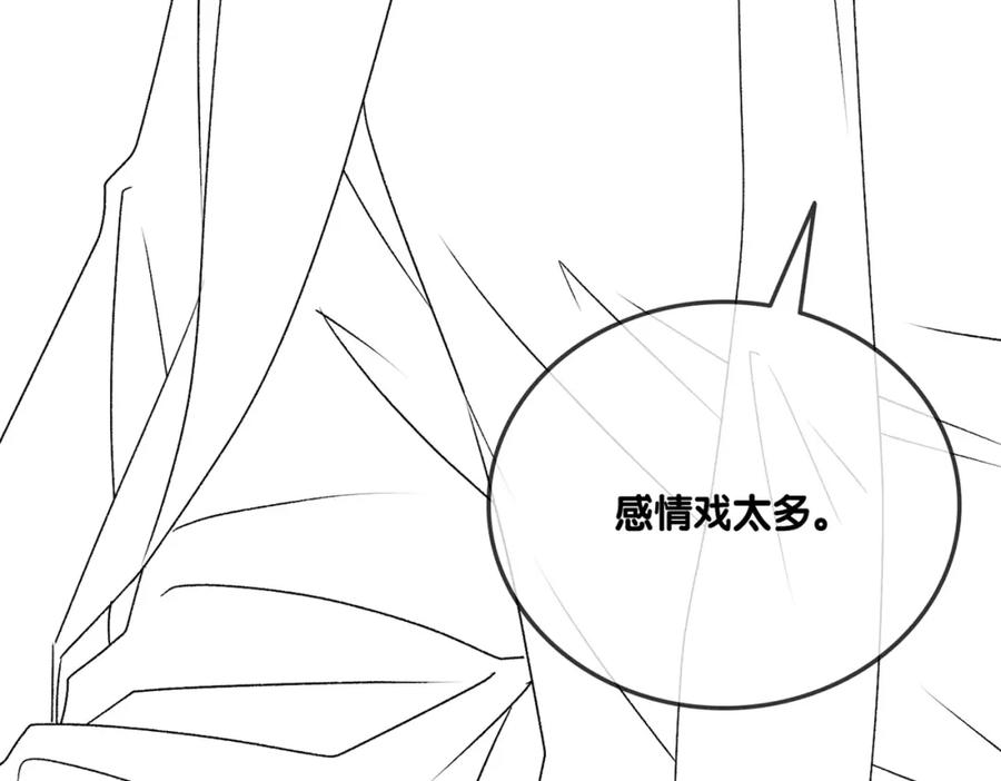 她又又又上热搜啦 第26话 兔兔撒娇？ 第120页