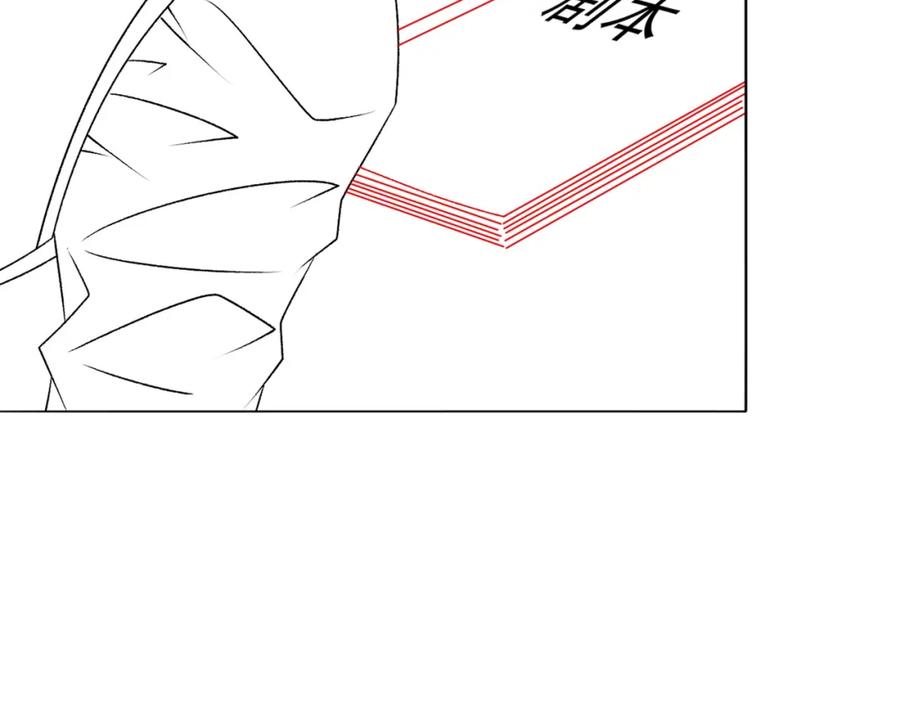她又又又上热搜啦 第26话 兔兔撒娇？ 第123页