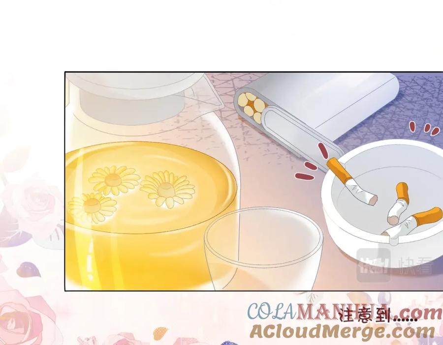 她又又又上热搜啦 第26话 兔兔撒娇？ 第73页