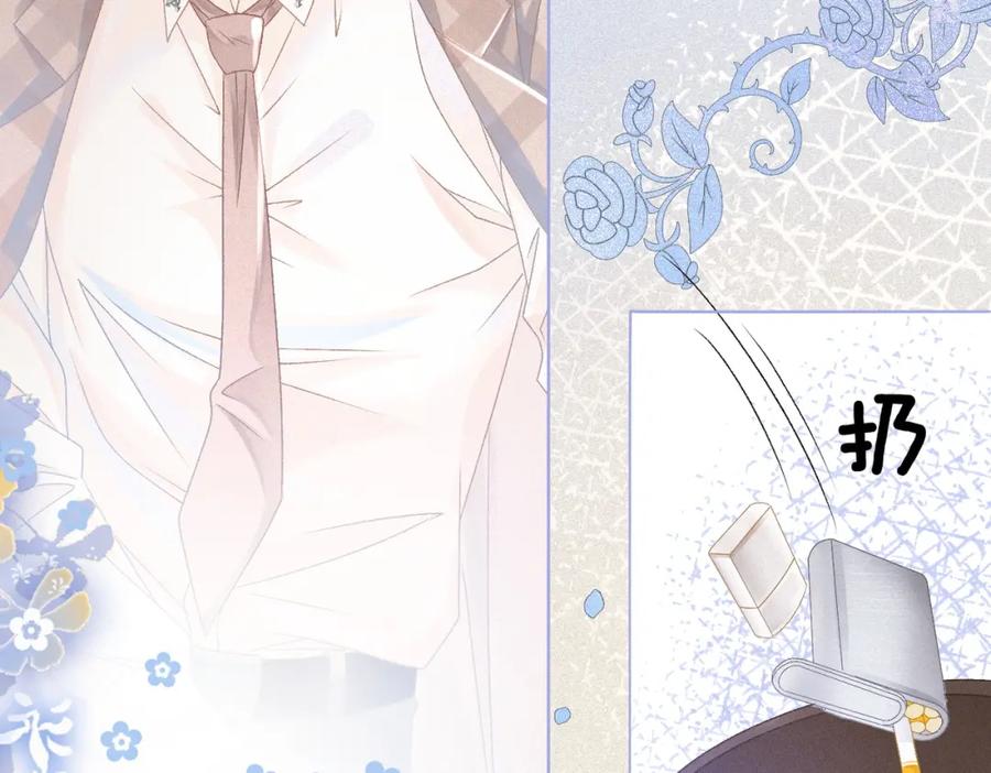 她又又又上热搜啦 第26话 兔兔撒娇？ 第107页