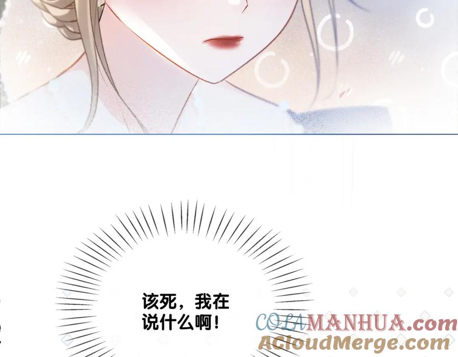 她又又又上热搜啦 第26话 兔兔撒娇？ 第33页