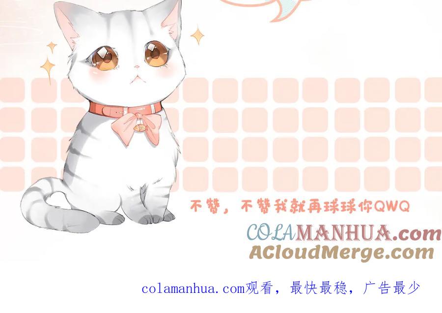 她又又又上热搜啦 第27话 宠妹之魂觉醒？ 第125页