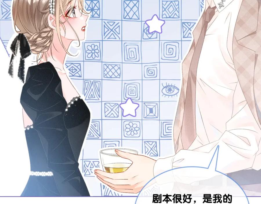 她又又又上热搜啦 第27话 宠妹之魂觉醒？ 第12页