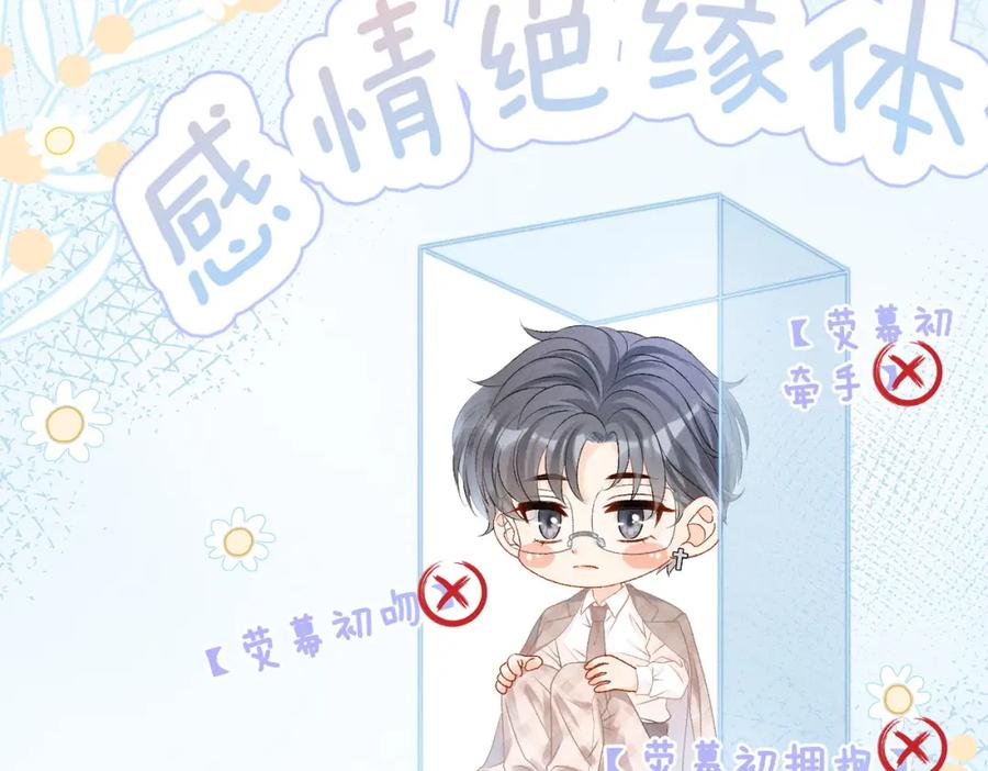 她又又又上热搜啦 第27话 宠妹之魂觉醒？ 第23页