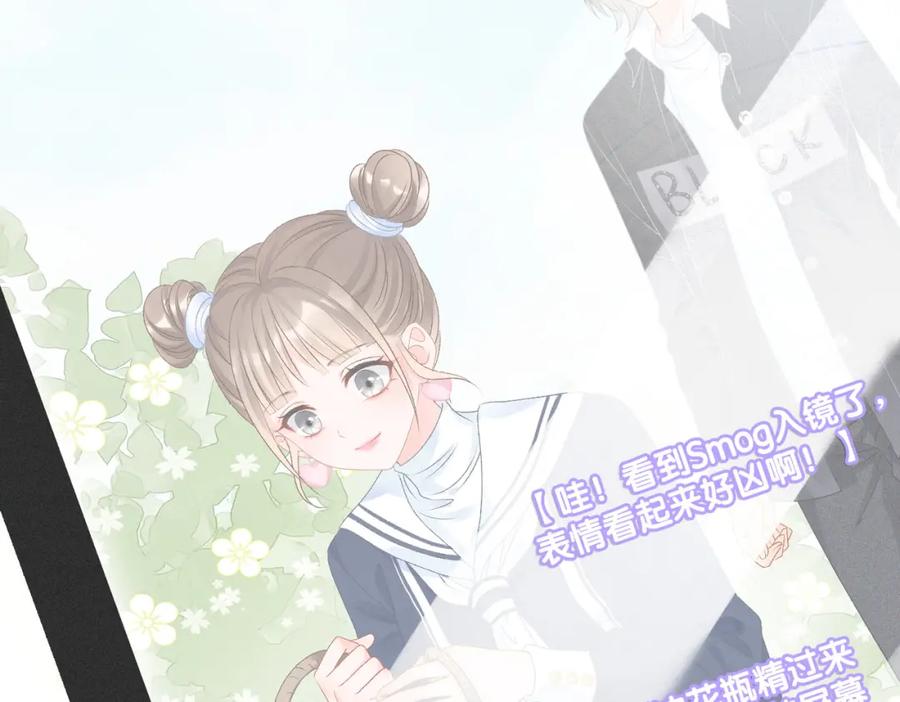 她又又又上热搜啦 第27话 宠妹之魂觉醒？ 第46页