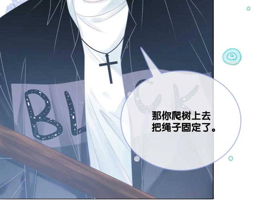 她又又又上热搜啦 第27话 宠妹之魂觉醒？ 第108页