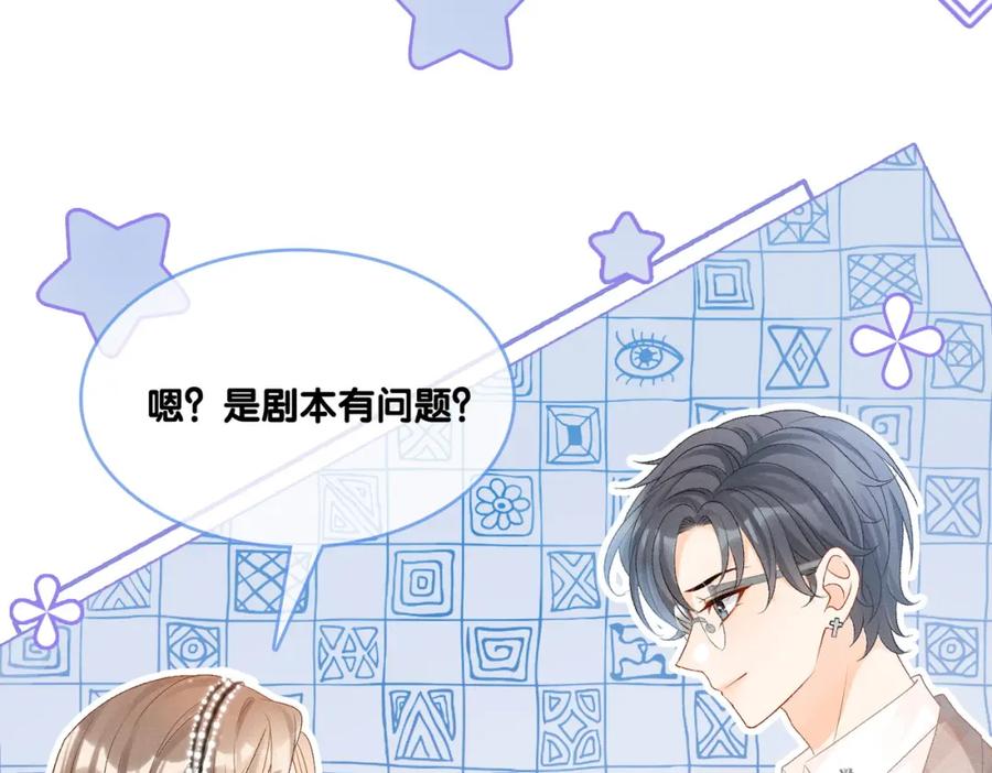 她又又又上热搜啦 第27话 宠妹之魂觉醒？ 第11页