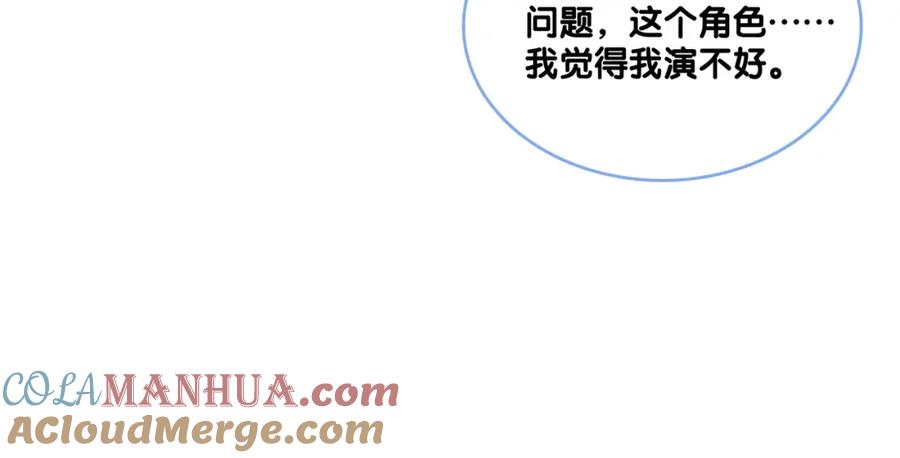 她又又又上热搜啦 第27话 宠妹之魂觉醒？ 第13页
