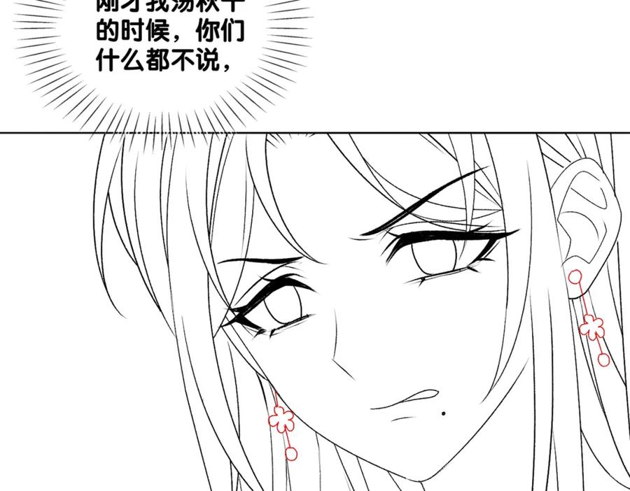 她又又又上热搜啦 第27话 宠妹之魂觉醒？ 第115页