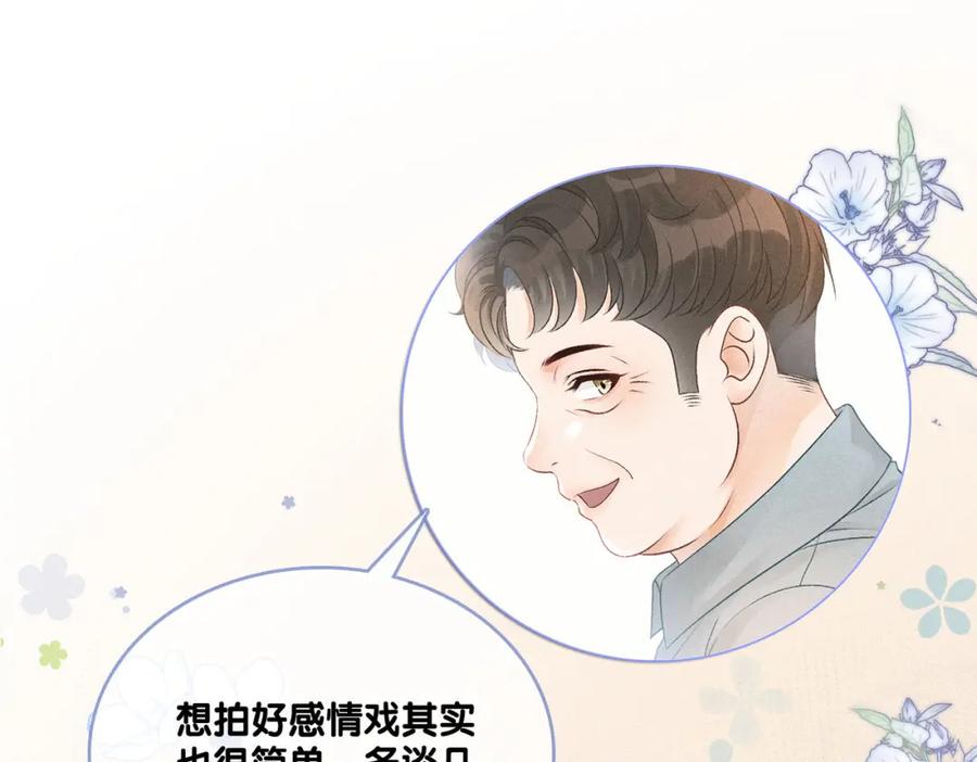 她又又又上热搜啦 第27话 宠妹之魂觉醒？ 第34页