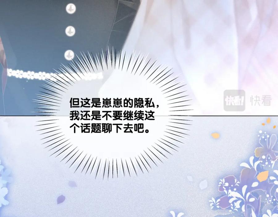 她又又又上热搜啦 第27话 宠妹之魂觉醒？ 第28页