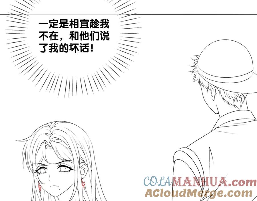 她又又又上热搜啦 第27话 宠妹之魂觉醒？ 第117页