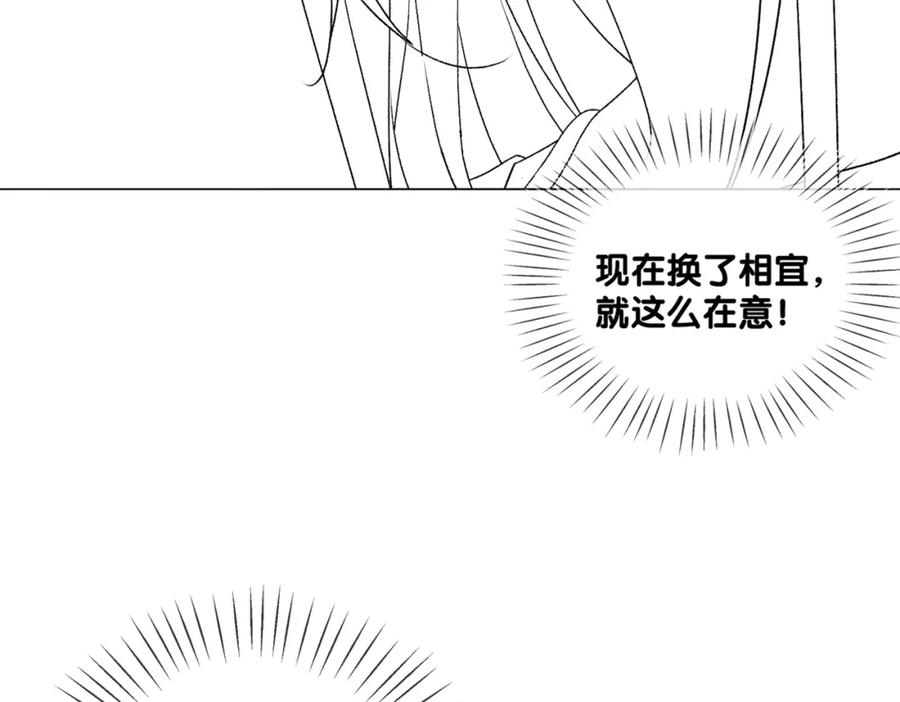 她又又又上热搜啦 第27话 宠妹之魂觉醒？ 第116页