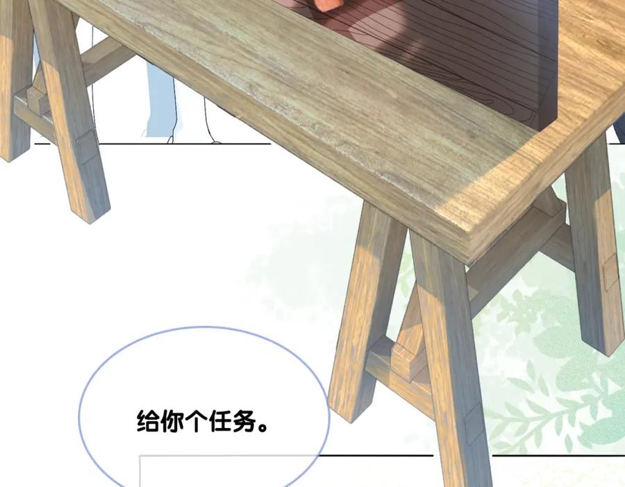 她又又又上热搜啦 第27话 宠妹之魂觉醒？ 第70页