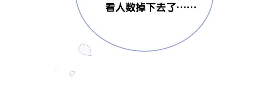 她又又又上热搜啦 第27话 宠妹之魂觉醒？ 第42页