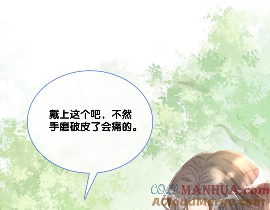 她又又又上热搜啦 第27话 宠妹之魂觉醒？ 第85页