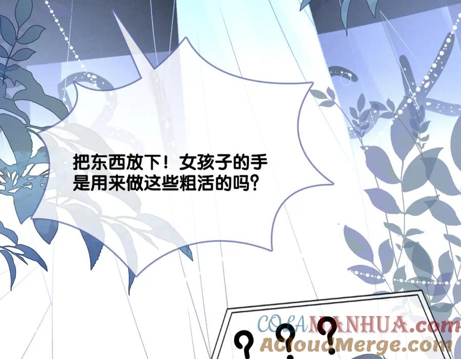她又又又上热搜啦 第27话 宠妹之魂觉醒？ 第61页