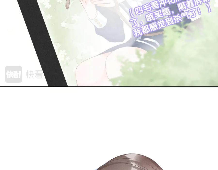 她又又又上热搜啦 第27话 宠妹之魂觉醒？ 第47页