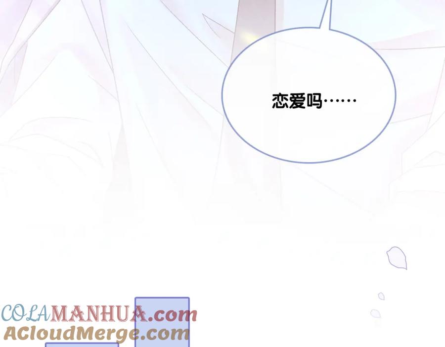 她又又又上热搜啦 第27话 宠妹之魂觉醒？ 第37页