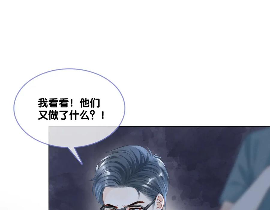 她又又又上热搜啦 第27话 宠妹之魂觉醒？ 第43页