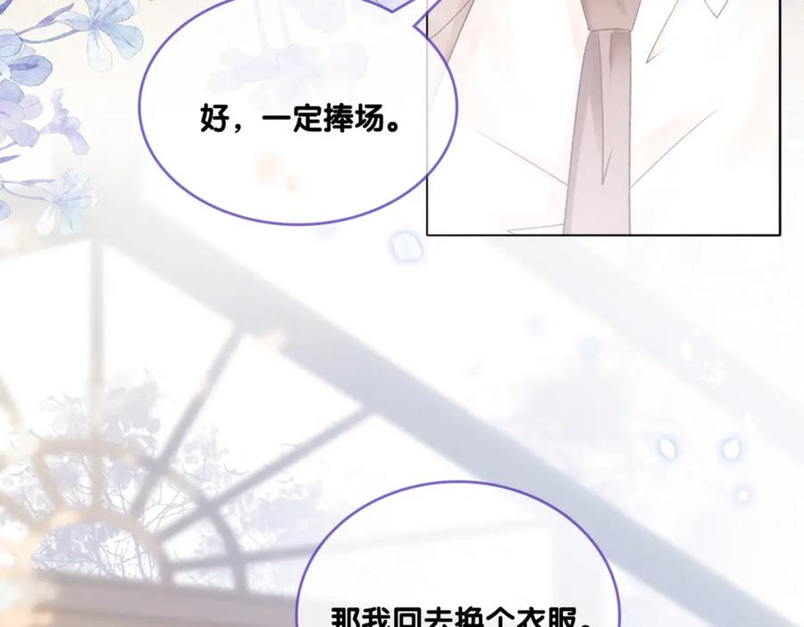 她又又又上热搜啦 第27话 宠妹之魂觉醒？ 第31页