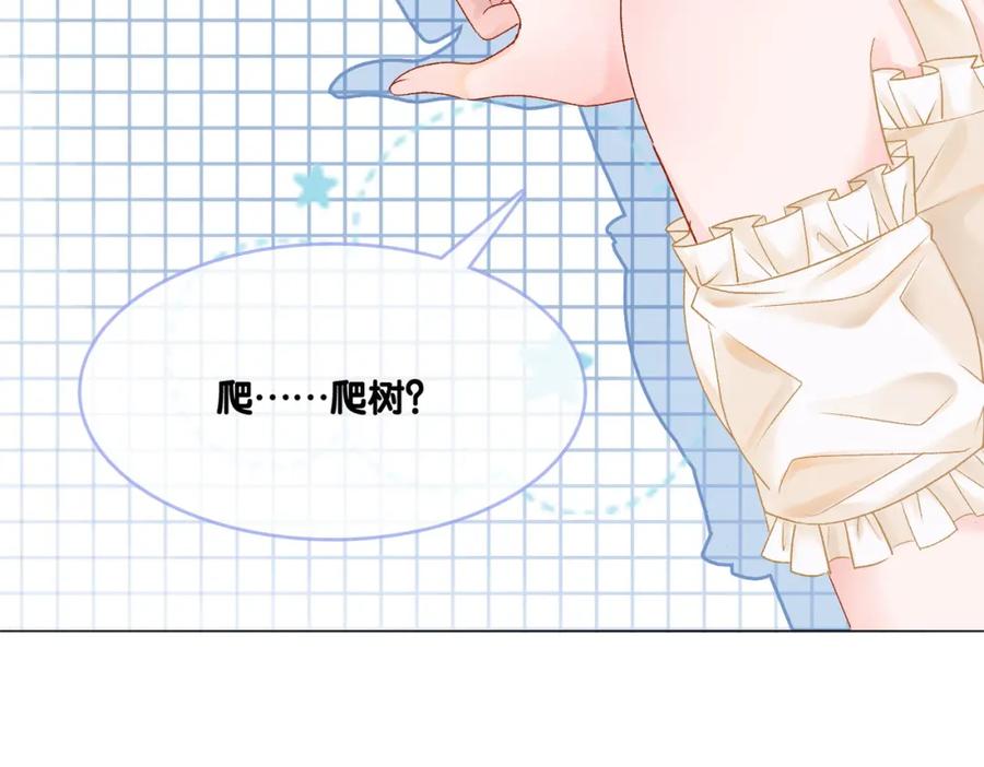 她又又又上热搜啦 第27话 宠妹之魂觉醒？ 第112页