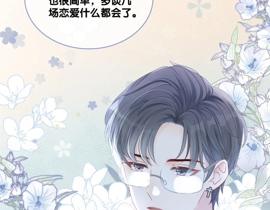 她又又又上热搜啦 第27话 宠妹之魂觉醒？ 第35页