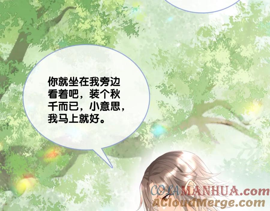 她又又又上热搜啦 第27话 宠妹之魂觉醒？ 第73页