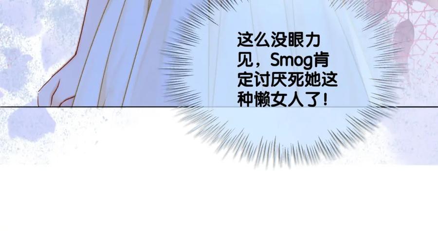 她又又又上热搜啦 第27话 宠妹之魂觉醒？ 第103页