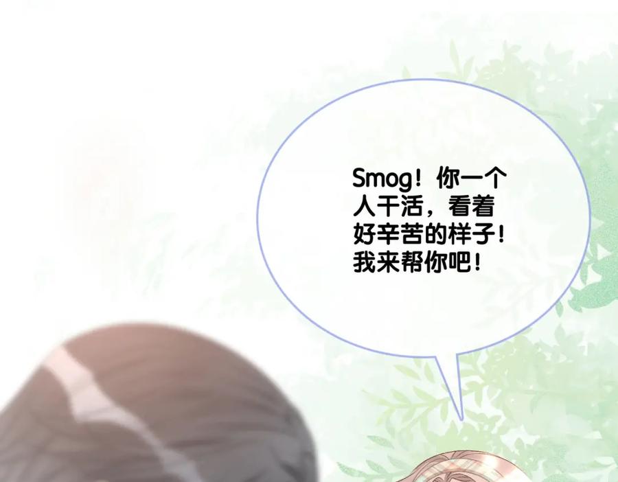 她又又又上热搜啦 第27话 宠妹之魂觉醒？ 第104页